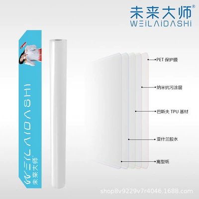 TPU Scratch Resistant | Weilai Dashi Car paint protective film