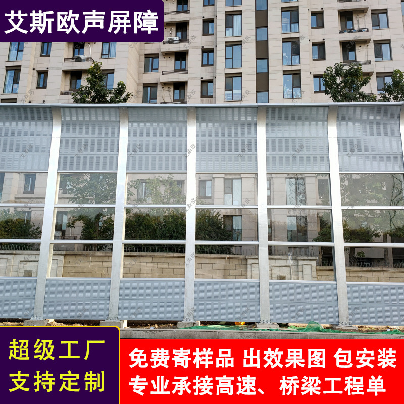 金属声屏障隔音板桥梁铁路隔音屏小区工地降噪隔音高速公路声屏障|undefined