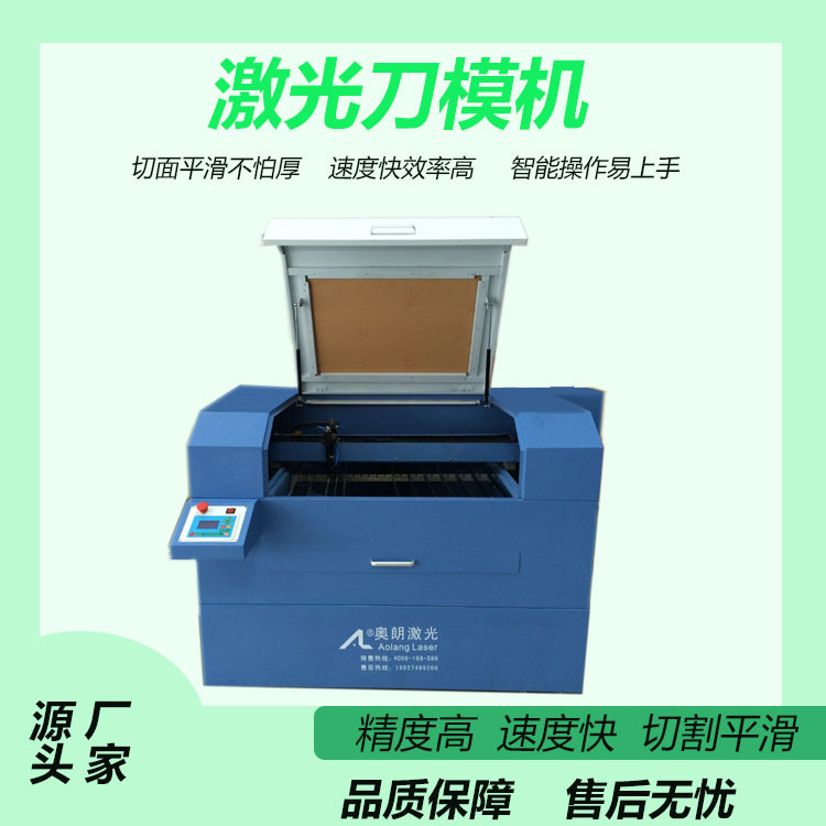 激光切割机、精密电子板激光刀模切割机
