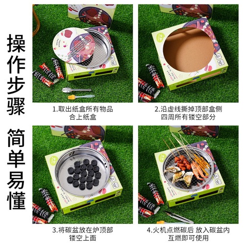 Dantemei 28cm outdoor disposable barbecue charcoal smokeless portable carbon grill take-out barbecue set gift