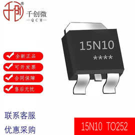 15N10 AP15N10 TO-252 15A100V贴片场效应MOS管 雾化器专用 50N06