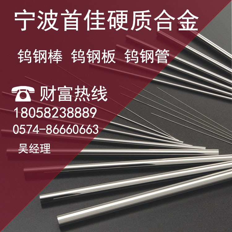 批发D10钨钢k10模具钢k10硬质合金 D10钨钢板