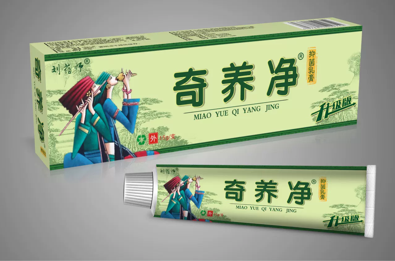 奇养净乳膏软膏 奇痒净草本乳膏软膏 一件代发新货量大支持议价