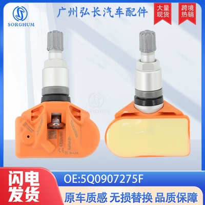 5Q0907275F applicable to Audi/Porsche/Bentley/Lamborghini/McLaren tire pressure monitoring system