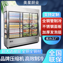 麻辣烫串串制冷展示柜商用冷藏冰柜水果保鲜风幕柜烧烤商用点菜柜