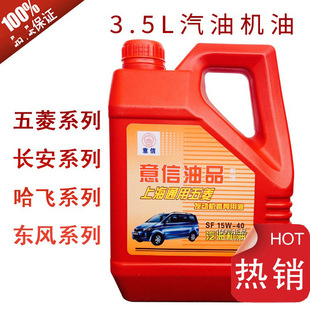 ���C�����������L������ͨ������l�әC���]����SF15W-40�C��3.5L