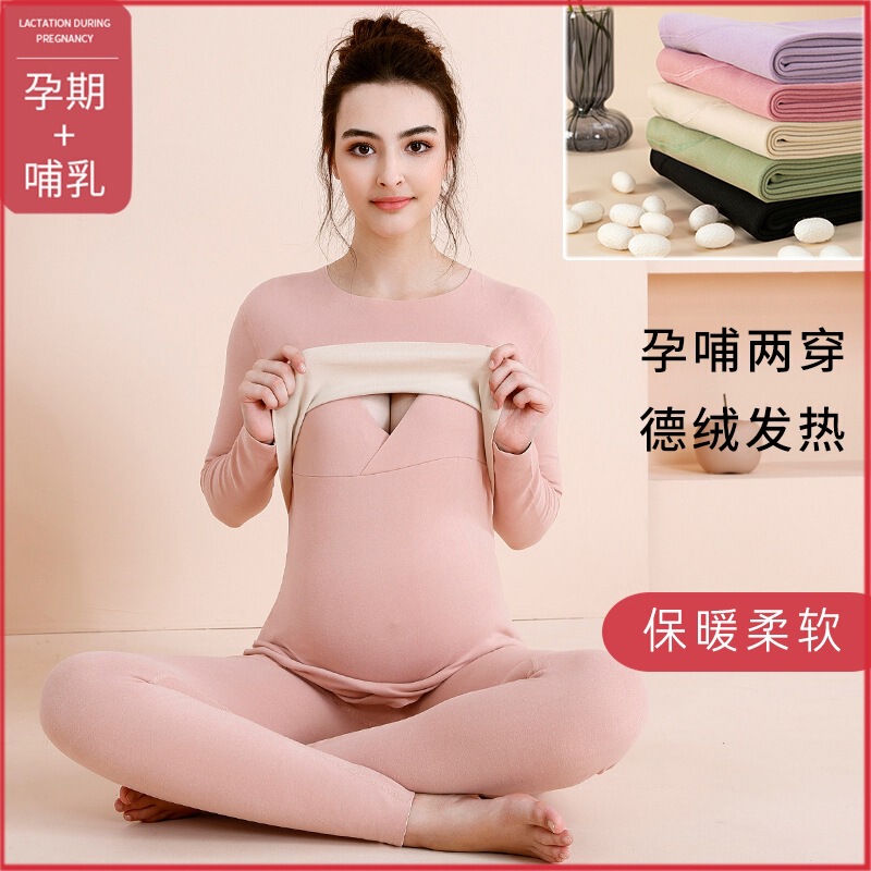 Maternity Thermal Velvet Pajamas, Autumn Clothes and Pants, Postpartum Clothing, Autumn and Winter Nursing Clothes, Breastfeeding Clothes Set, One-Piece Wholesale