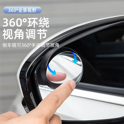 Rearview mirror rainproof sticker Small Round Mirror for Reversing