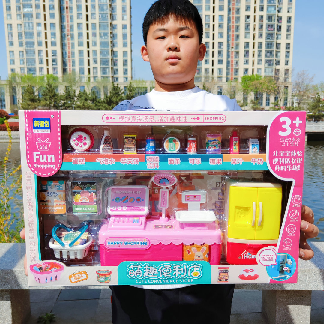 Kids' Toy