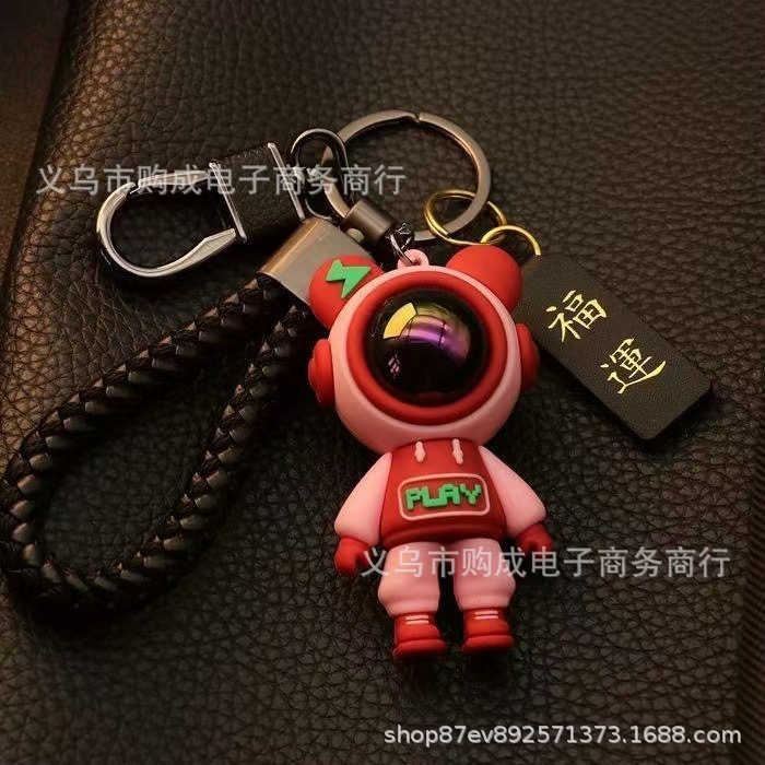 高档防掉耐用小熊男女钥匙链情侣卡通可爱星空汽车钥匙扣挂件钥匙|undefined