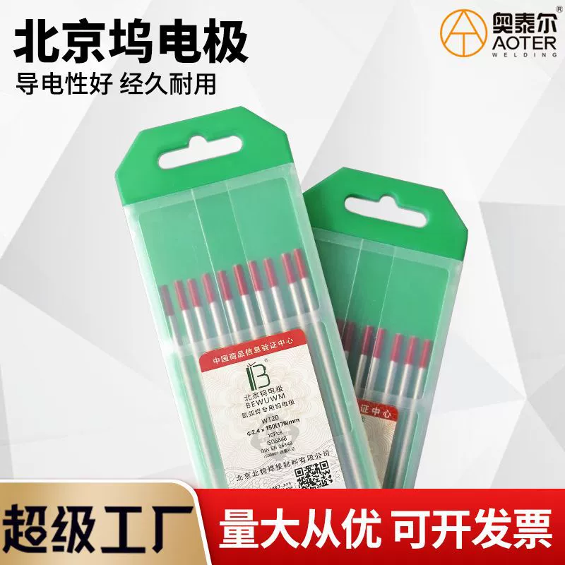 Вольфрамовый электрод для аргонодуговой сварки, вольфрамовая игла 150 мм, сварочная игла с серым наконечником, вольфрам с церием, вольфрам с красным наконечником, вольфрам с торием, вольфрамовый стержень, черный вольфрамовый стержень