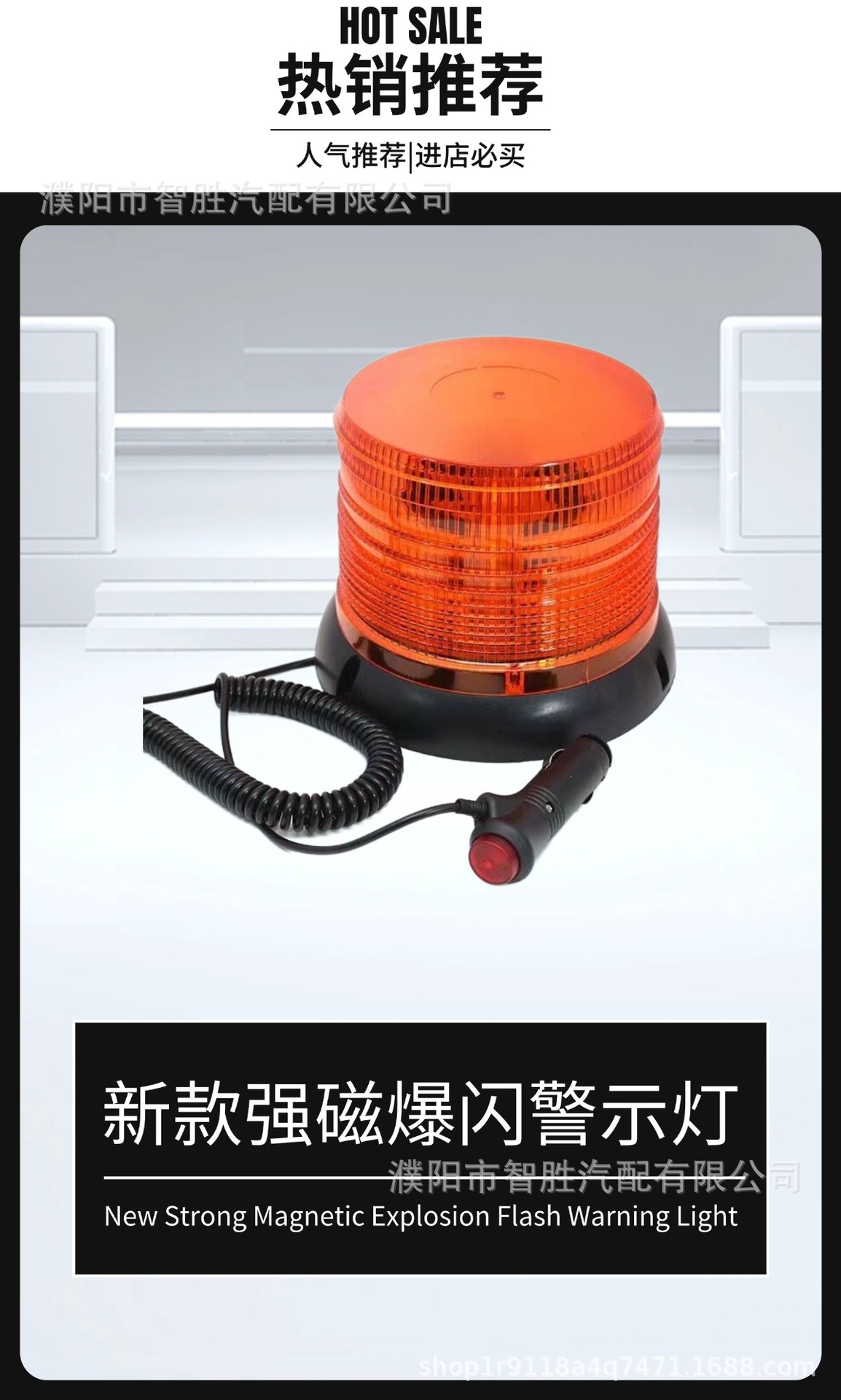 10-30V Universal Cigarette Lighter Warning Light, Flashing and Rotating Dual-Mode LED Roof Strobe Light, Safety Warning Light
