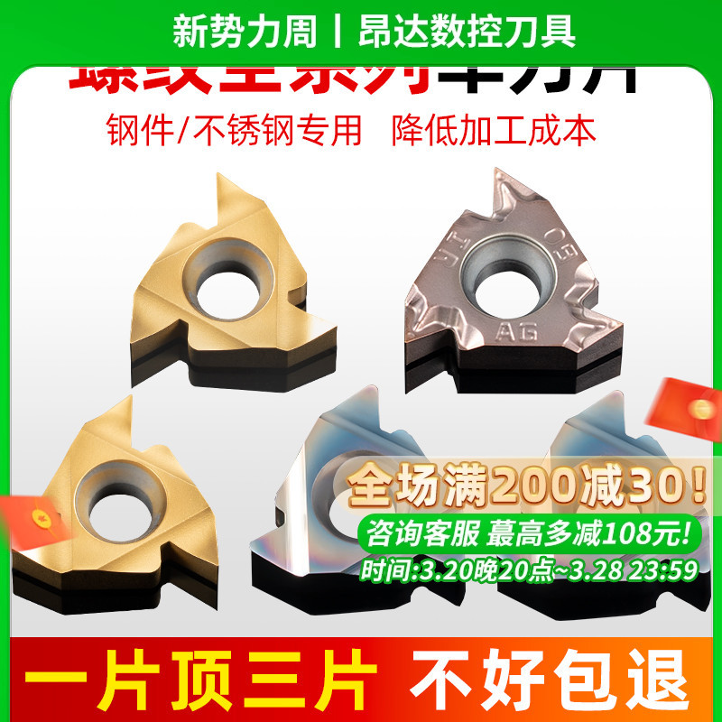 数控外螺纹刀片60度1.5大螺距内螺纹牙刀头英制55度车床螺纹车刀