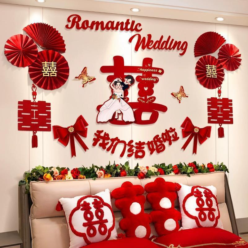 婚房装饰布置男方新房主卧女方卧室床头背景墙拉花结婚庆用品大全|undefined