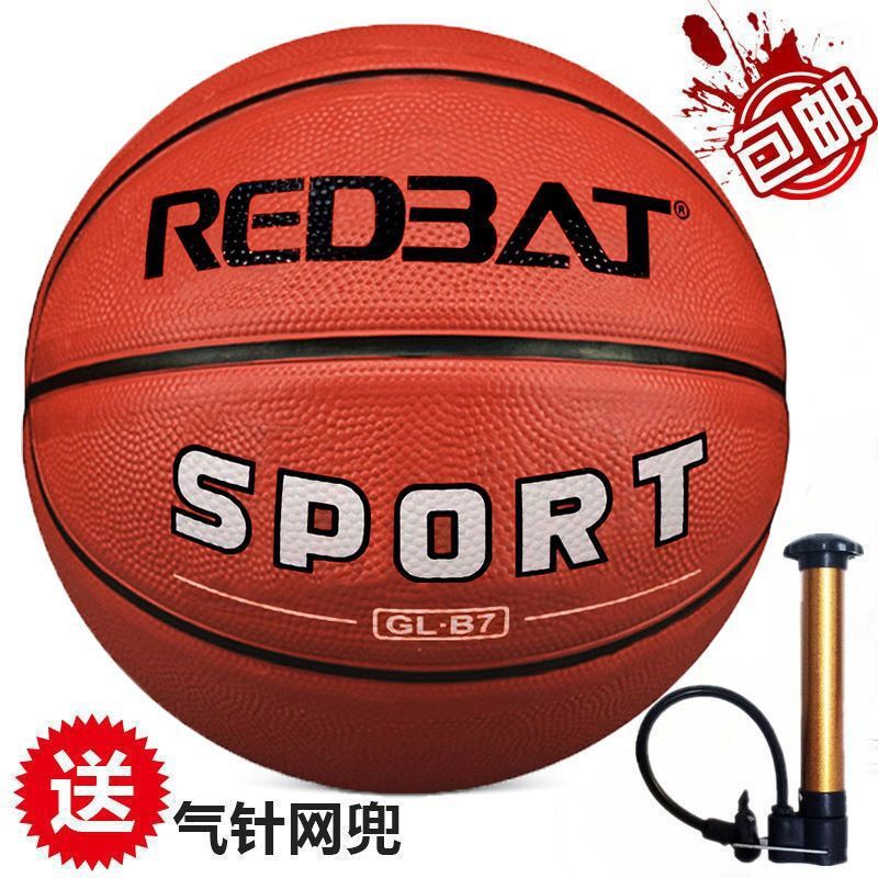篮球7号5号4号3号成人青少年中小学生幼儿园体操训练高弹耐磨蓝球|undefined