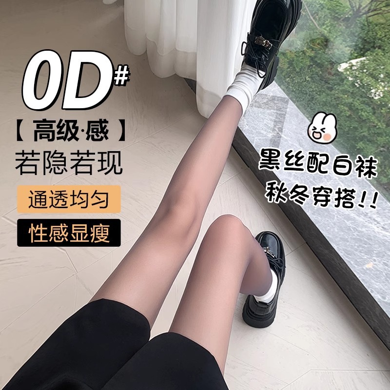임의로 자르기 0D 스타킹 여자 봄, 여름 하이 투과 안 갈고리 실 검은 실 초