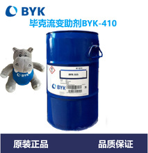 德國畢克流變助劑BYK-410 高防沉降抗流掛性 PVC塑料溶膠