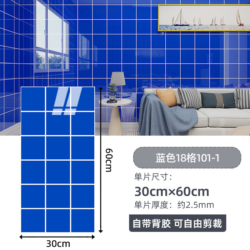Autoadhesivo adhesivo de pared transfronterizo papel de pared de aluminio plástico imitación de azulejos adhesivo a prueba de agua a prueba de humedad papel de pared decorativo de fondo de baño