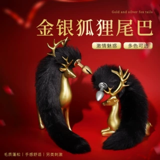 情趣sm道具迷你肛塞狐狸尾巴 情侣调情刑具后庭塞扩肛器 惩罚玩具