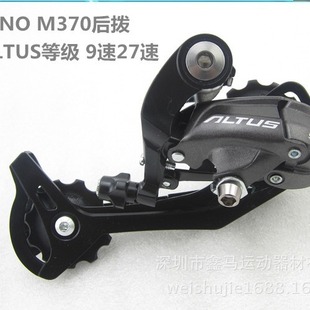 Himano M370 Rear Dial 390 Rear Dial 9 Speed 27 Speed M360 Rear Dial 8 Speed 370 Rear Variable Transmission 9 Speed