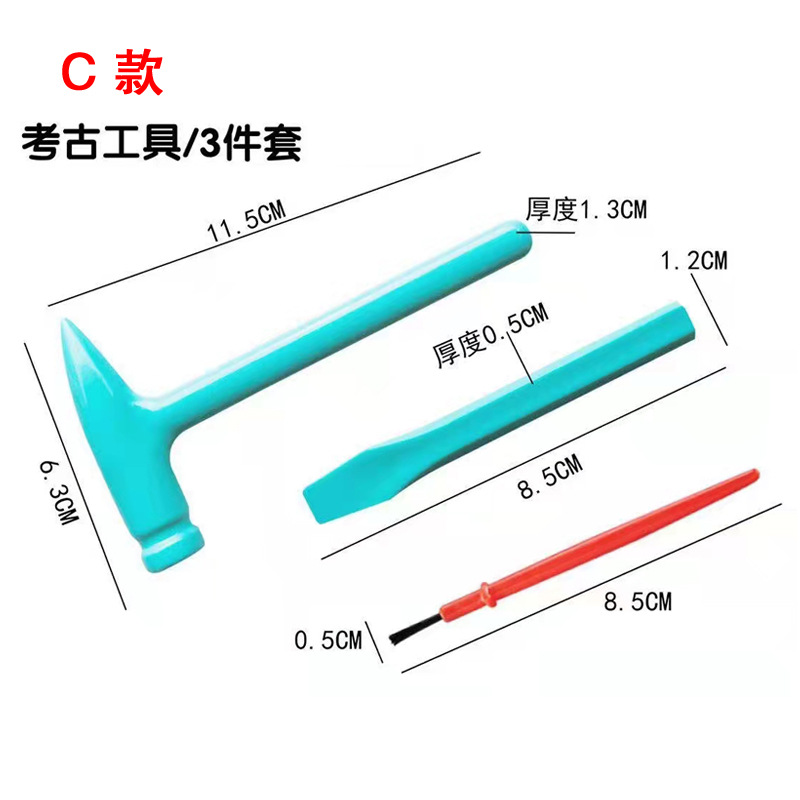 C 3 피스 도구