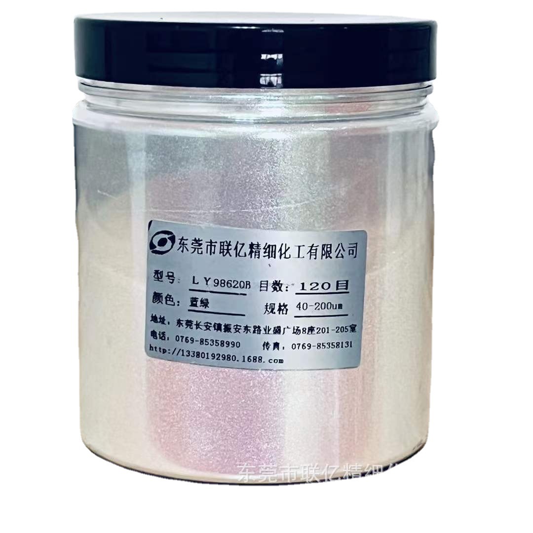 厂家直销 变色龙蓝绿LY98620B珠光粉系列产品及其它颜料销售