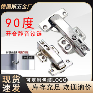 90 degree special shaped hinge large angle swing door hydraulic door hinge factory direct 90 degree hinge