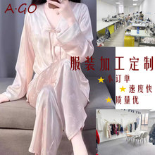 盘扣桑蚕丝家居服套装 女装小批量快速加工定制 杭州服装小订单