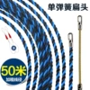 Black and blue 6mm single spring flat head 50 meters
