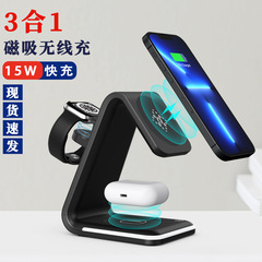 クロスボーダー新型マグネット三合一無線充電イヤホン腕時計無線充電ホルダー携帯電話無線充電器
