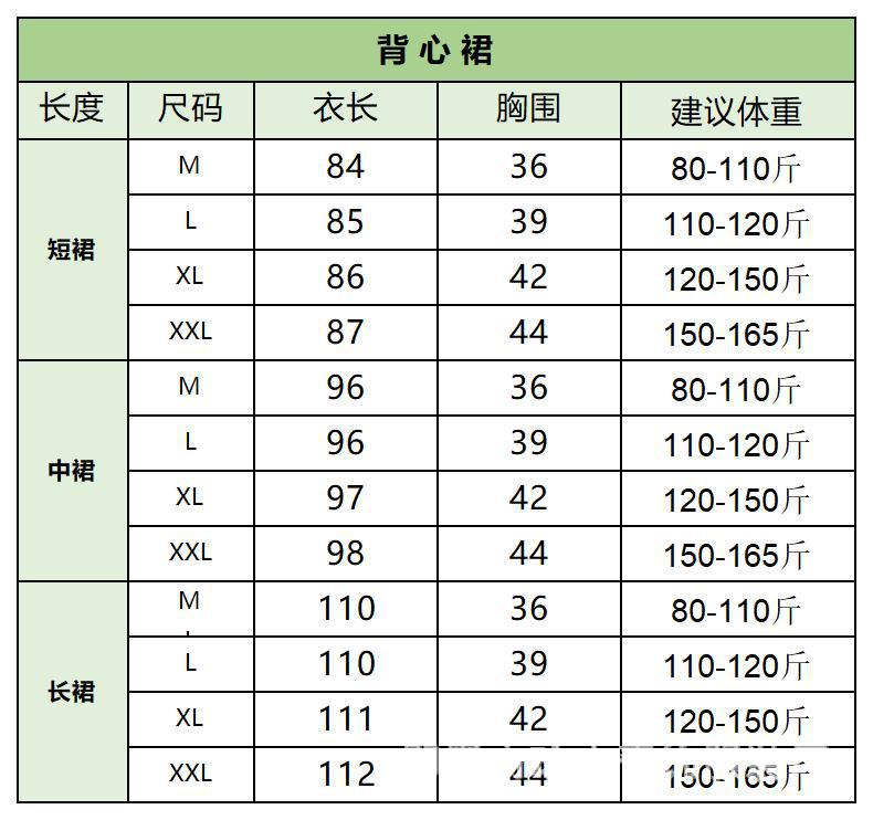 Vest size →