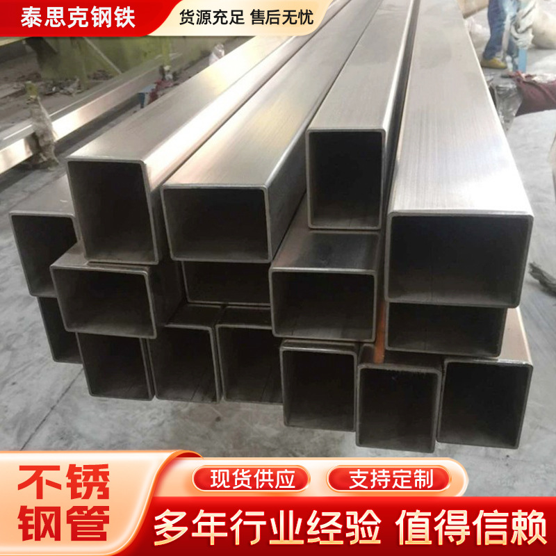 不锈钢方管薄壁矩形管非标家具管抛光304方矩管大规格非标定制