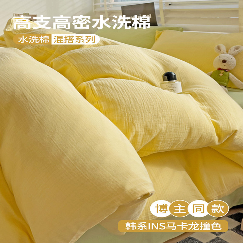 韩系ins混搭风水洗棉床笠四件套纯色床单被套床上用品宿舍三件套