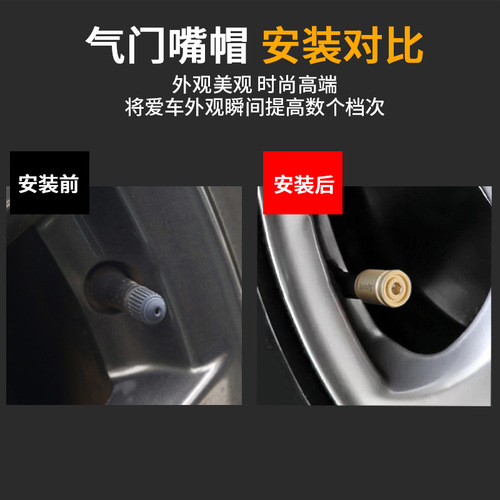 Car tire anti-theft valve cap anti-deflation motorcycle universal decorative modified valve valve core cover
