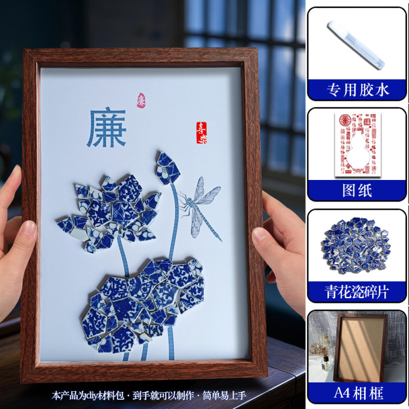 青と白の磁器手作り diy フォトフレーム装飾絵画景徳鎮セラミックコラージュプリント愛国テーマ中秋節チームビルディング|undefined