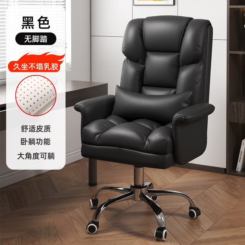 老板椅久坐家用电脑椅书房桌办公椅商务沙发可躺转椅靠背椅子|undefined