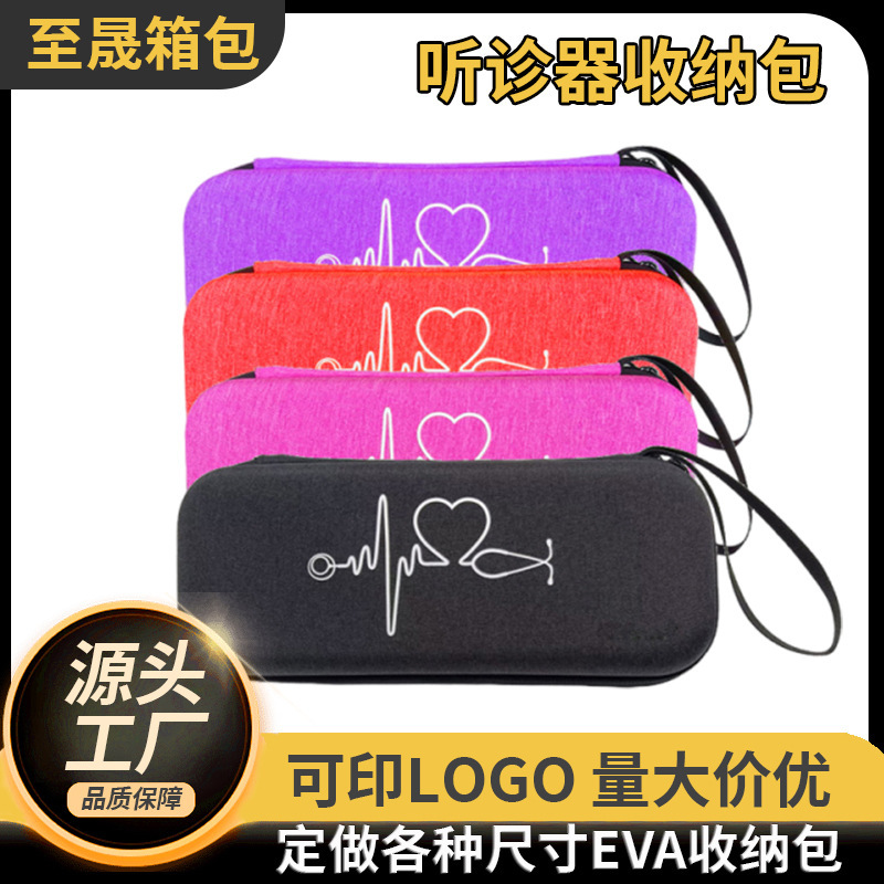 EVA 聴診器収納袋多機能医療妊婦の心臓聴診器保護ボックス EVA 医療ツールキット|undefined