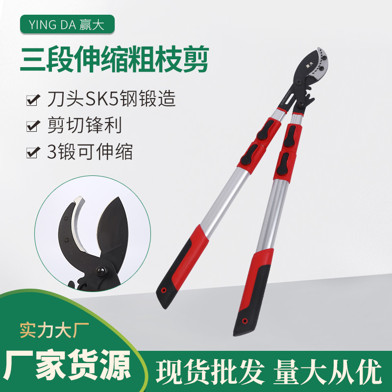 Winda nueva de tres secciones retráctil de ramas gruesas tijeras fuertes tijeras de jardinería de jardín retráctil tijeras de árboles frutales tijeras de recolección de frutas herramientas de jardín