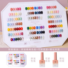 2024 new Chuye 68-color nail polish set for nail salons Japanese-style nail polish complete set wholesale color plate