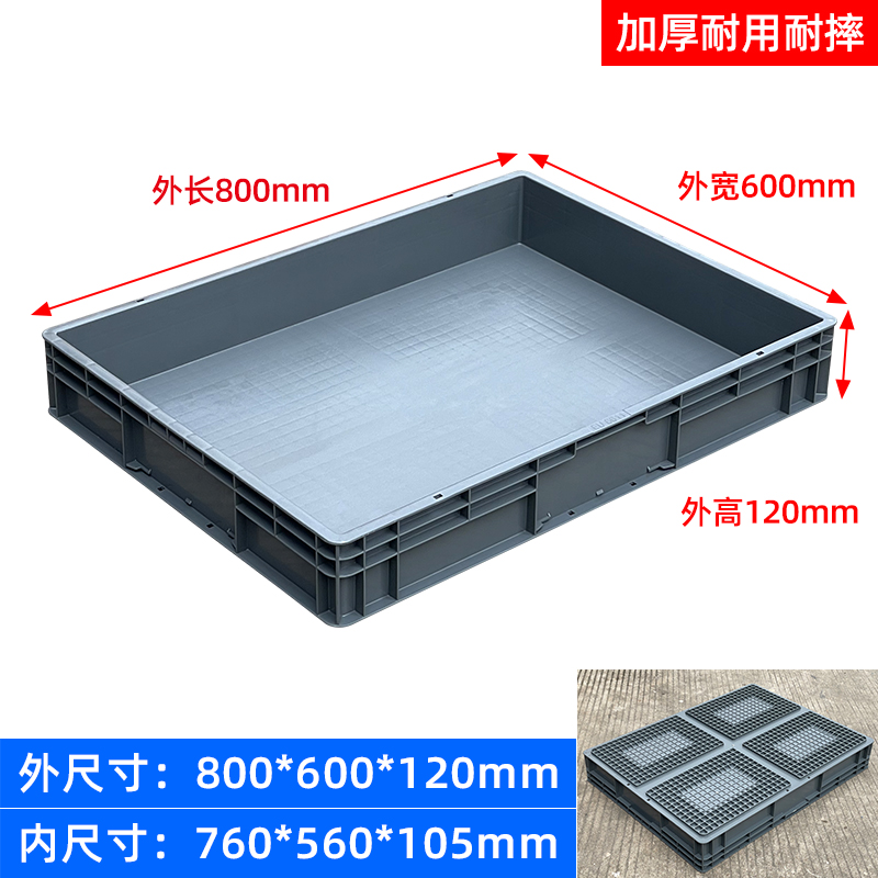 EU8611 회색 [확장 및 누출 방지] 800*600*120mm