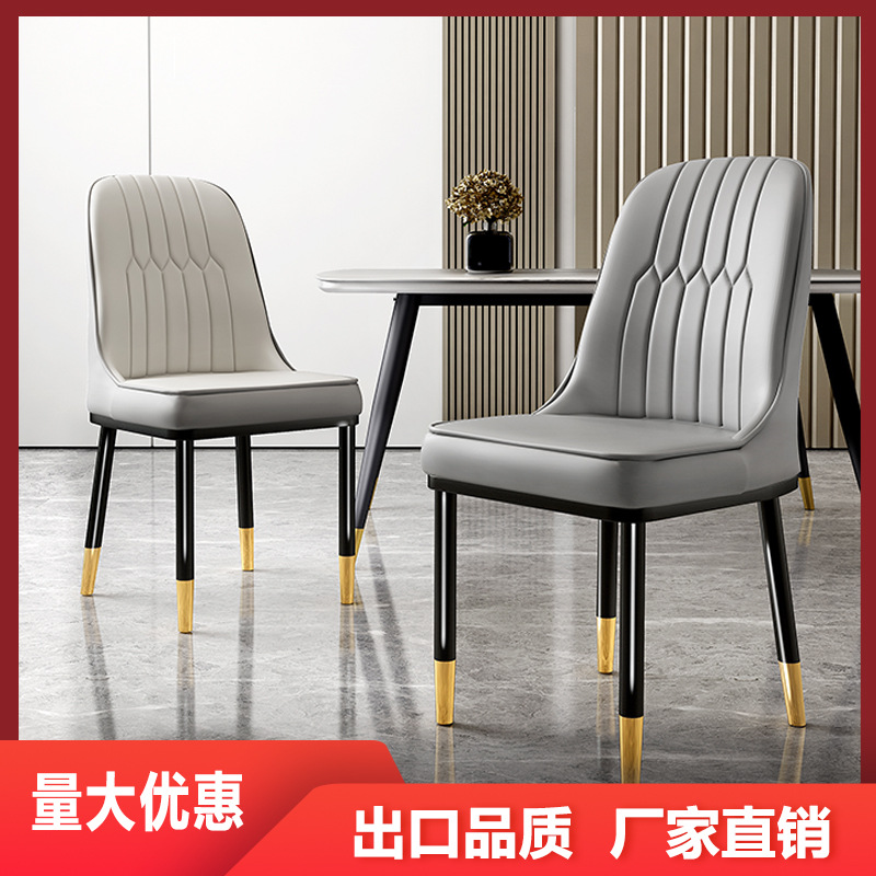 北欧轻奢餐椅家用现代简约软包休闲皮椅网红酒店靠背餐厅铁艺椅子