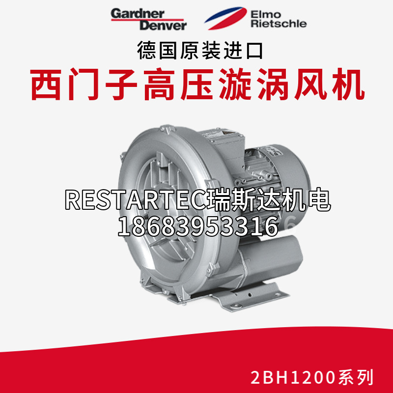 GardnerDenver格南登福西门子风机气泵2BH1200-7AH06增氧污水处理