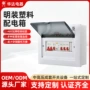 保护定制家用明装配电箱