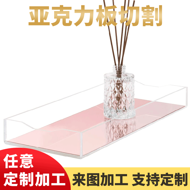 透明镜面亚克力托盘家用浴室梳妆台多功能收纳洗漱用品化妆品托盘