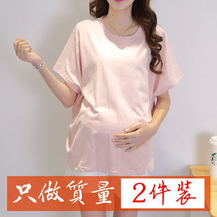 Maternity Wear Summer Short-Sleeved T-Shirt Pure Color Maternity Tops Versatile T-Shirt Thin Loose Casual Comfortable Maternity Wear Summer