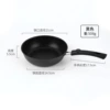 20CM frying pan [no gifts]