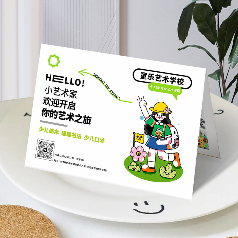 舞蹈招生体验卡培训班宣传广告课程试听卡画室美术邀请试课卡