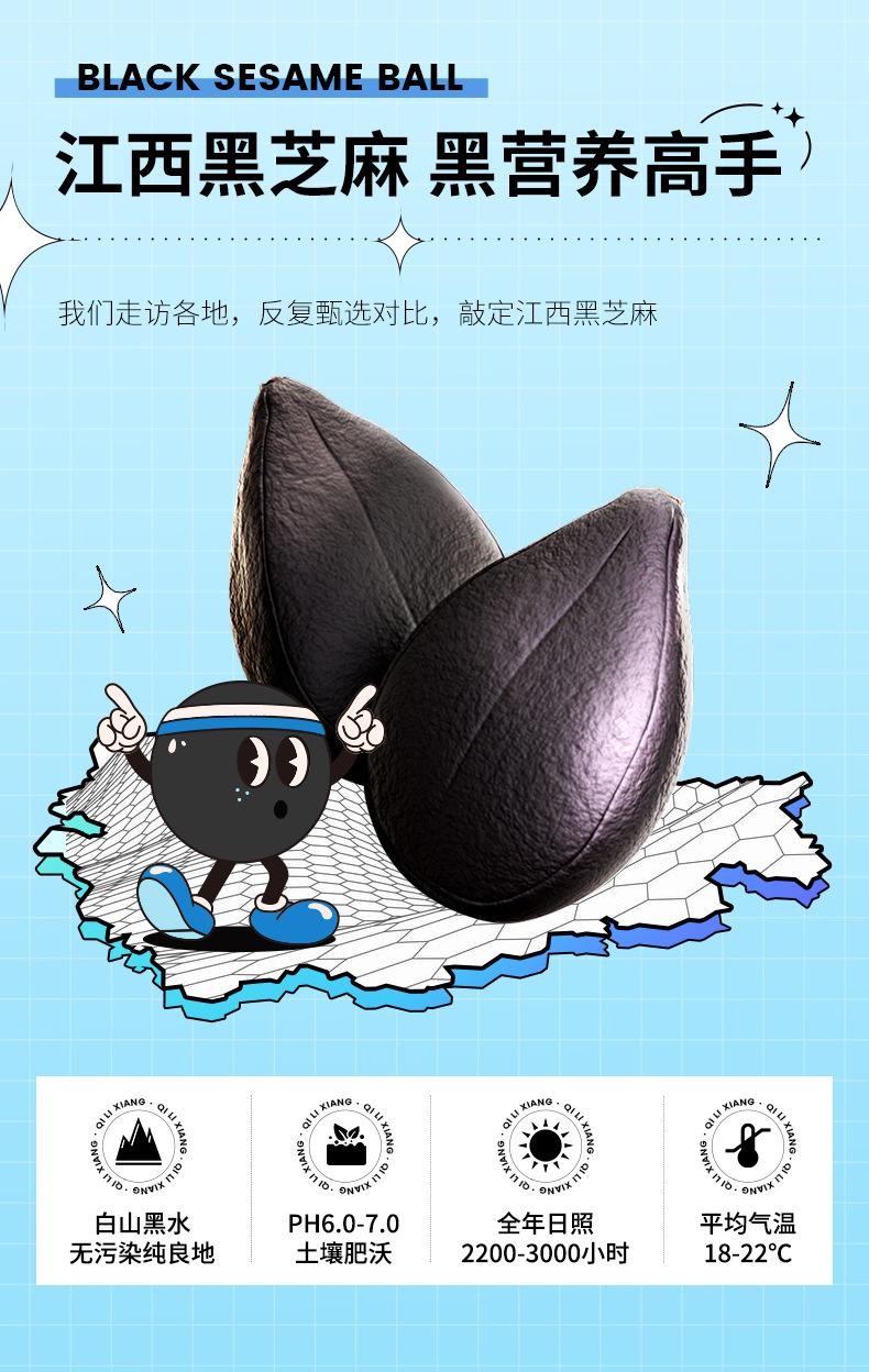 Low Sugar Black Sesame Balls 450g Bag Nine Steam Nine Sun Dried Ready to Eat Snack specifications