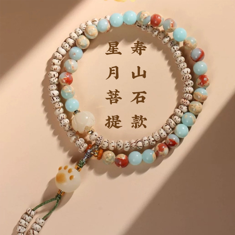 星月菩提拼寿山石猫爪手链女新中式清新素雅双圈佛珠国潮手串批发