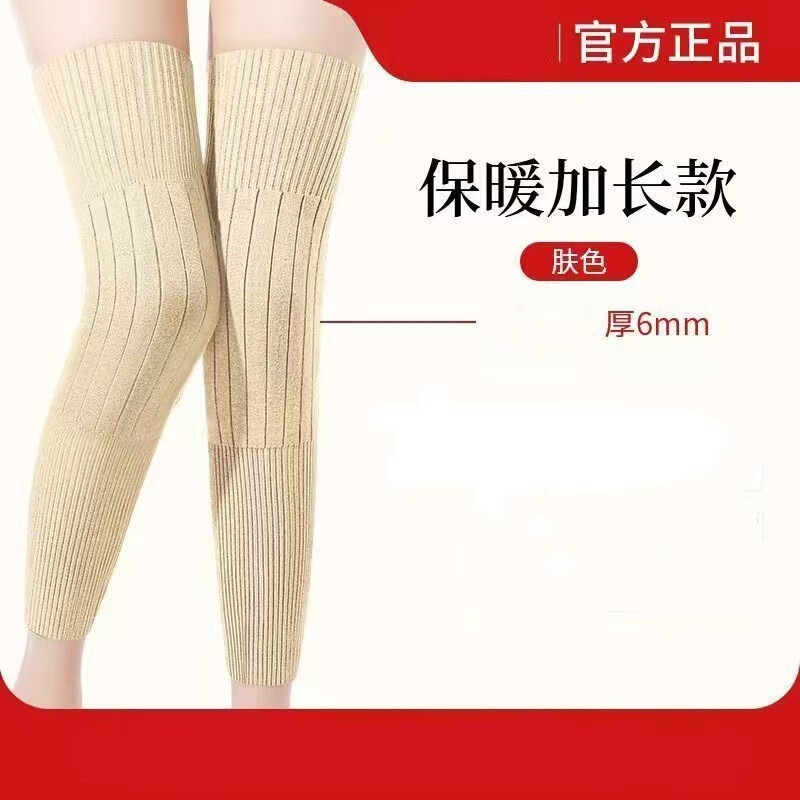(新款保暖绑带护膝）加长防滑绑带保暖护膝  加厚秋冬款  男女同|undefined